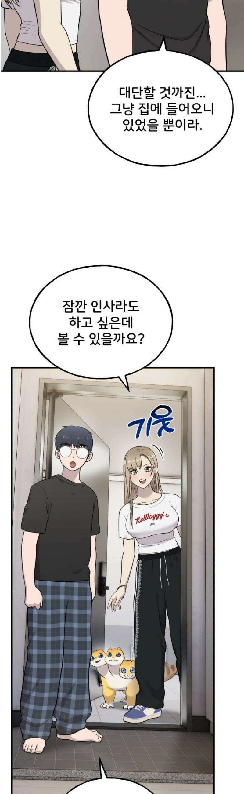 안녕 오목눈이 그리핀! 14화-어떻게 해야．．． 6