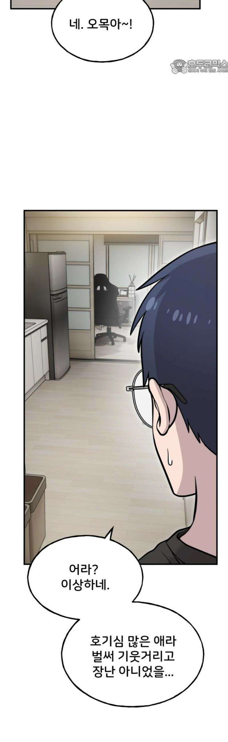 안녕 오목눈이 그리핀! 14화-어떻게 해야．．． 7