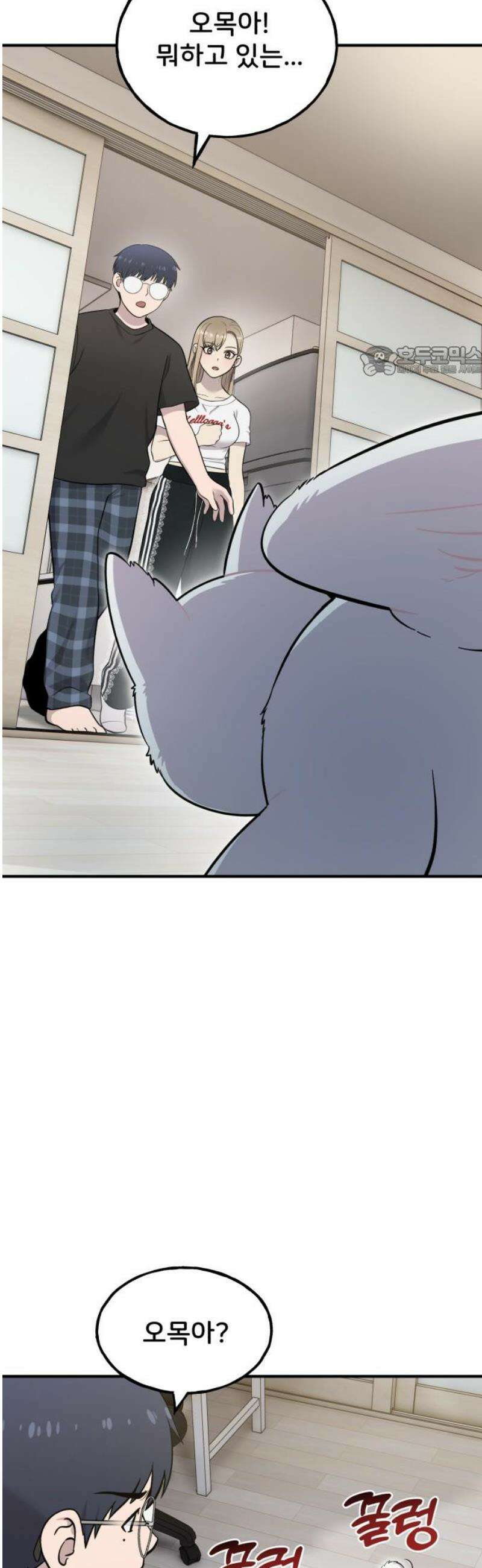 안녕 오목눈이 그리핀! 14화-어떻게 해야．．． 9