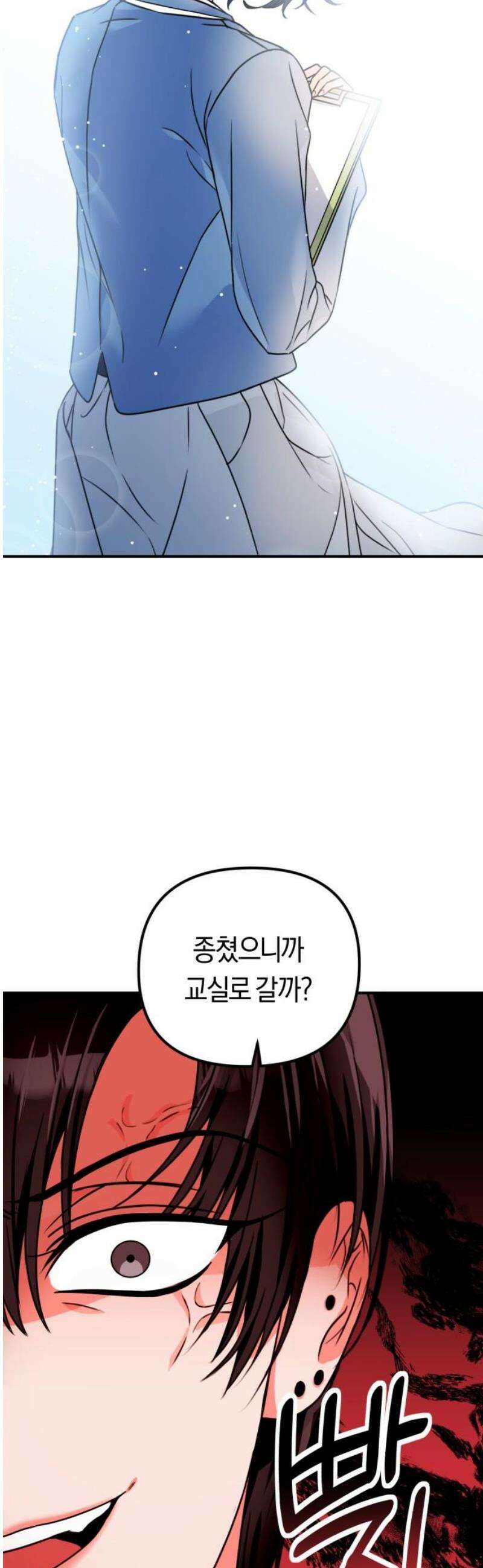 사이코 프레너미 2화 6