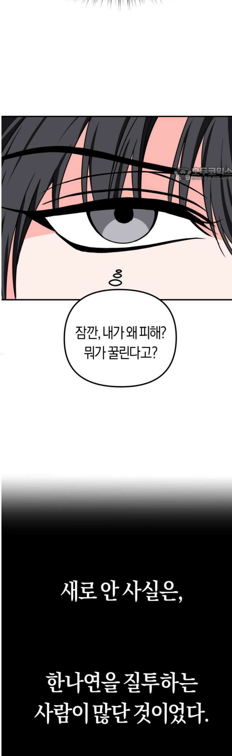 사이코 프레너미 2화 9