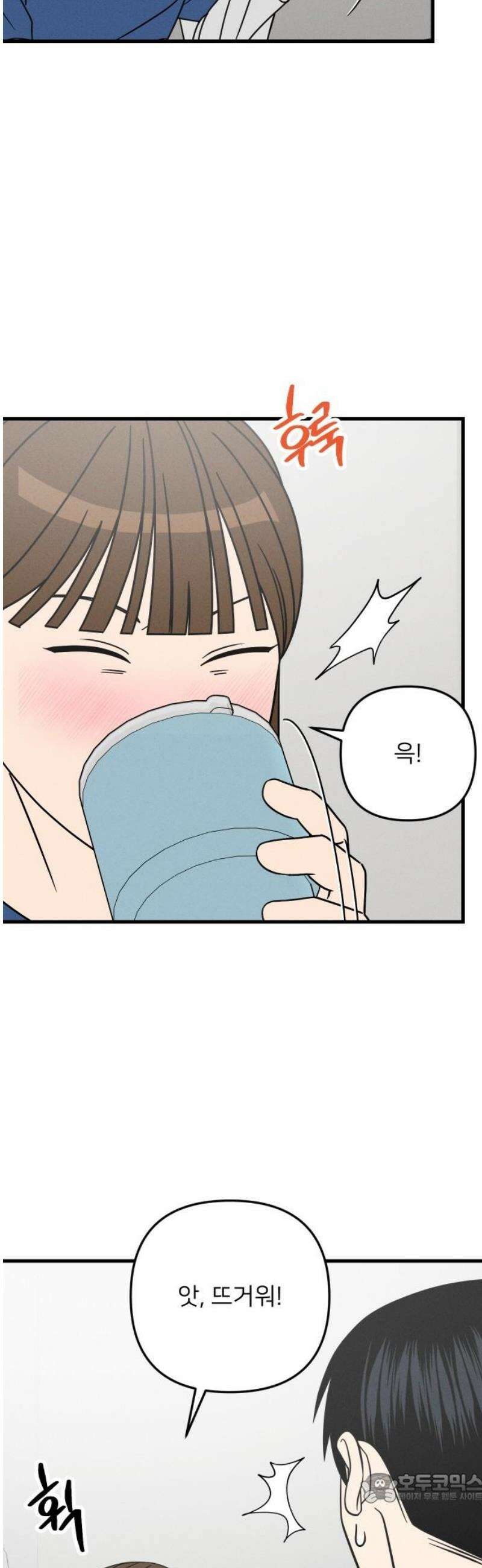 누가 어른 되면 다 된댔어? 75화 4