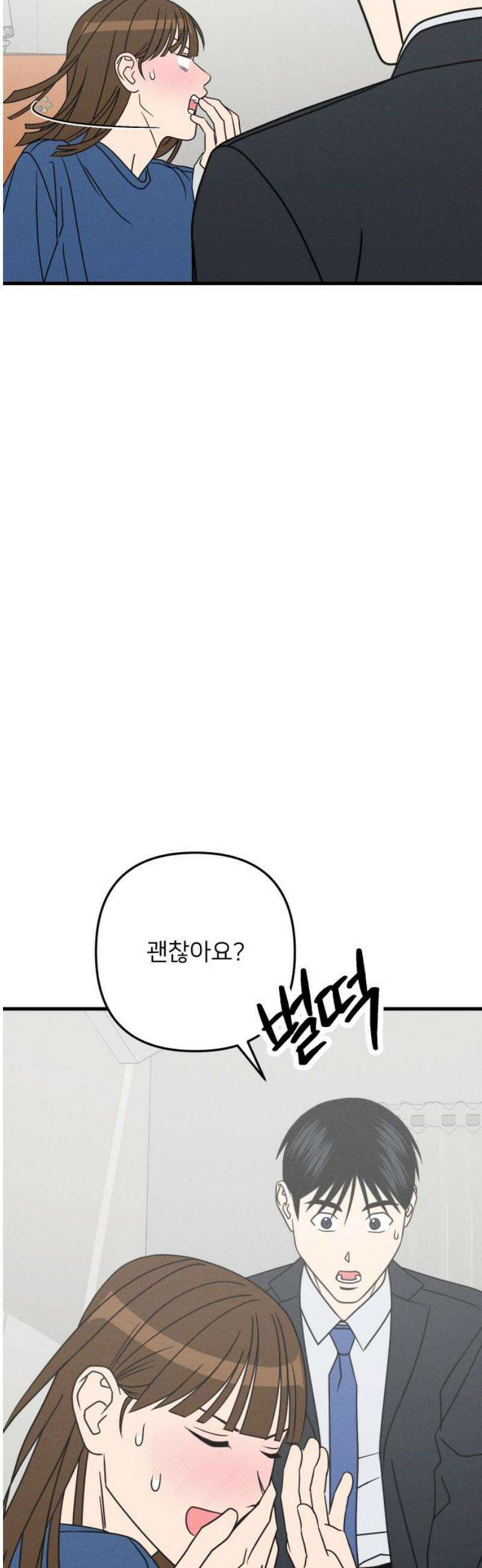 누가 어른 되면 다 된댔어? 75화 5