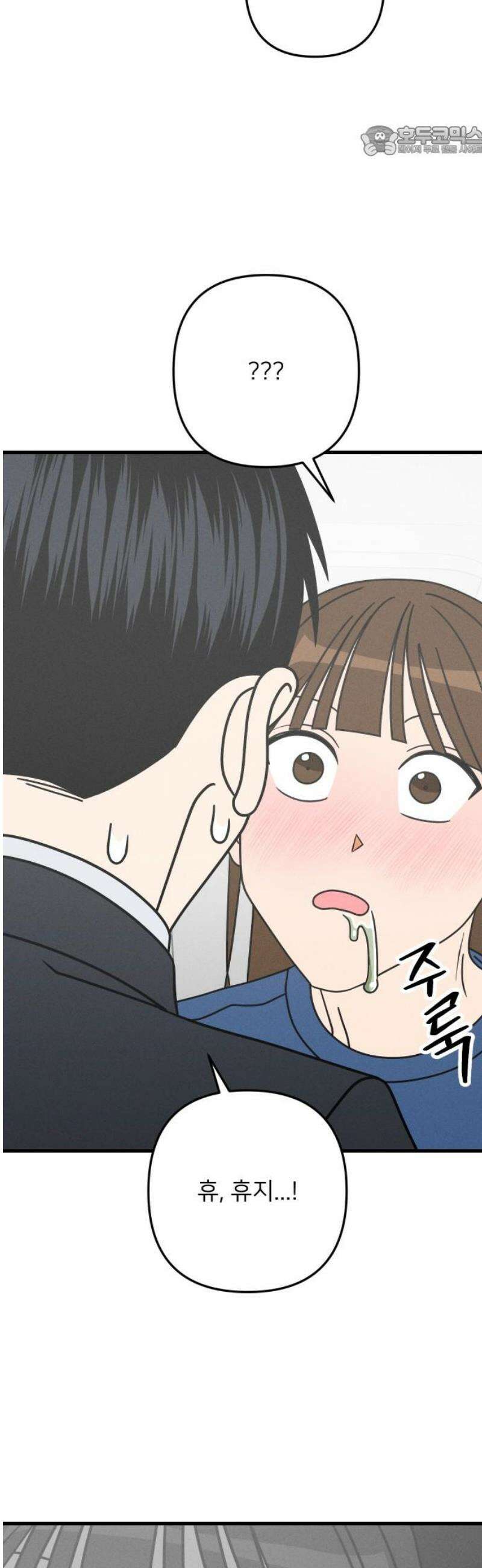 누가 어른 되면 다 된댔어? 75화 7