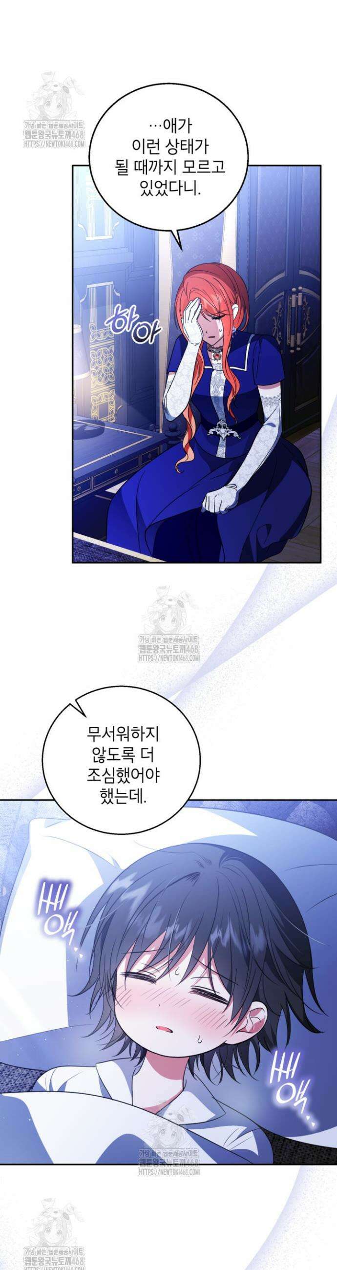 주인공을 입양했더니 장르가 바뀌었다 6화 11