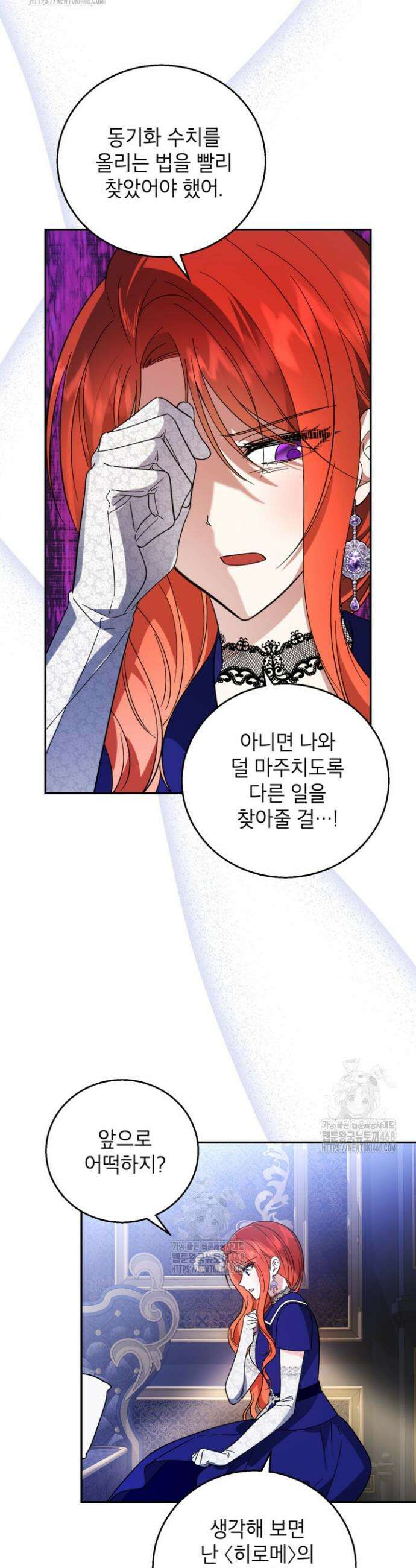 주인공을 입양했더니 장르가 바뀌었다 6화 12
