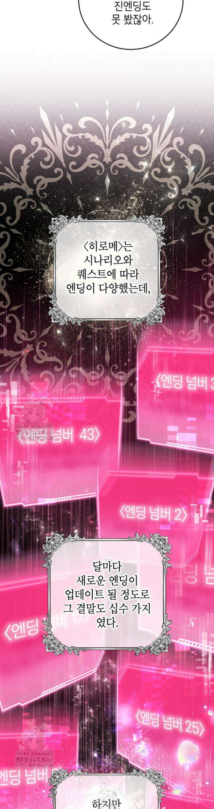 주인공을 입양했더니 장르가 바뀌었다 6화 13