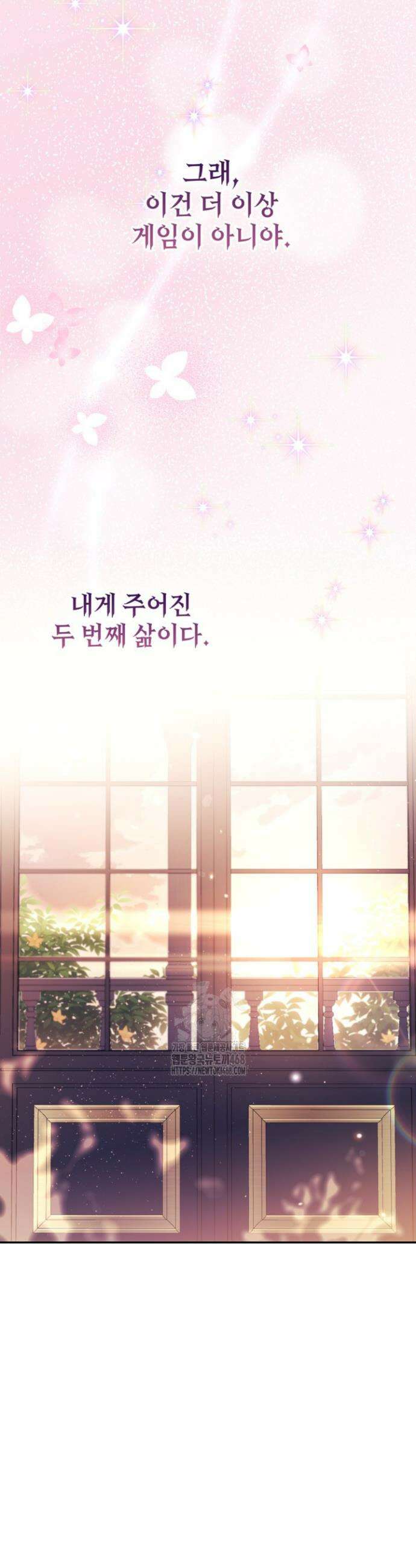 주인공을 입양했더니 장르가 바뀌었다 6화 25