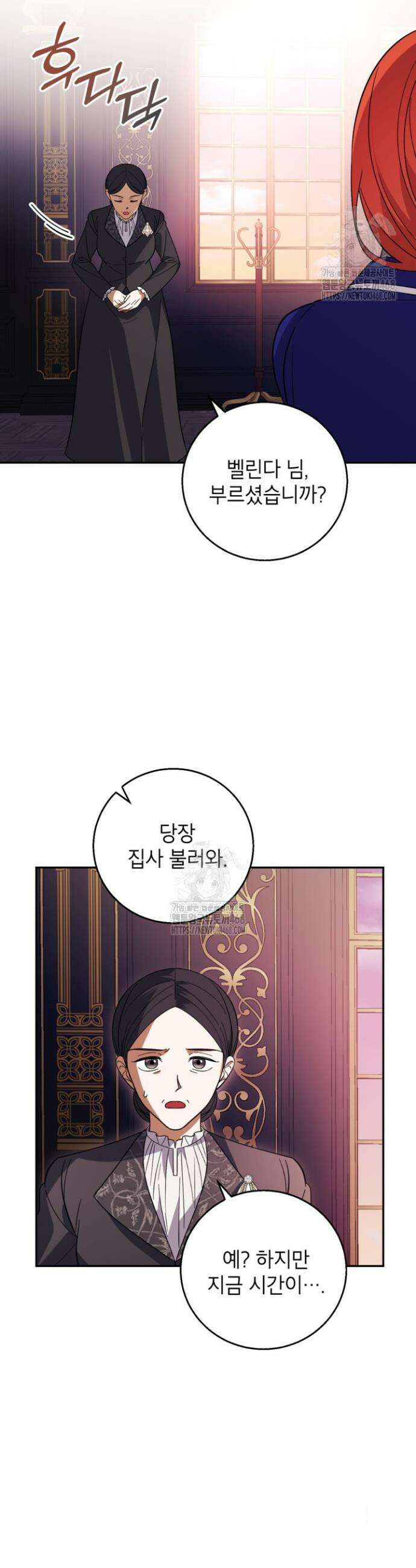 주인공을 입양했더니 장르가 바뀌었다 6화 28