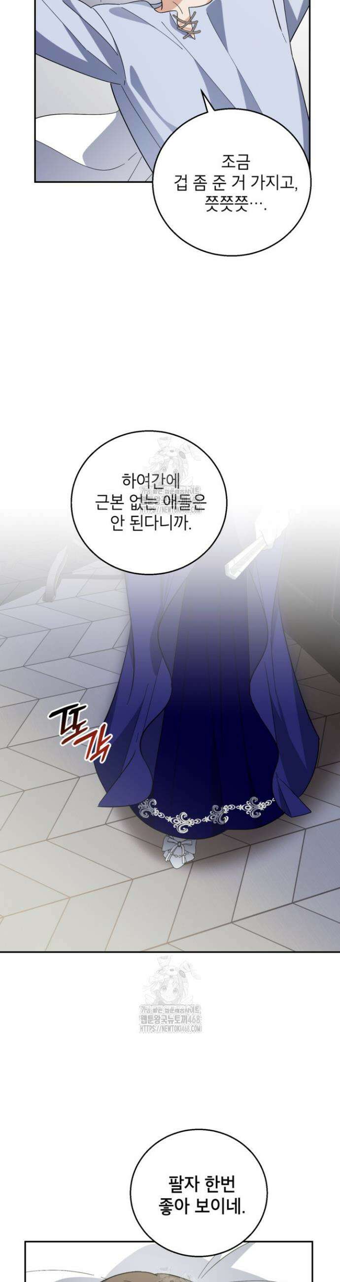 주인공을 입양했더니 장르가 바뀌었다 6화 32
