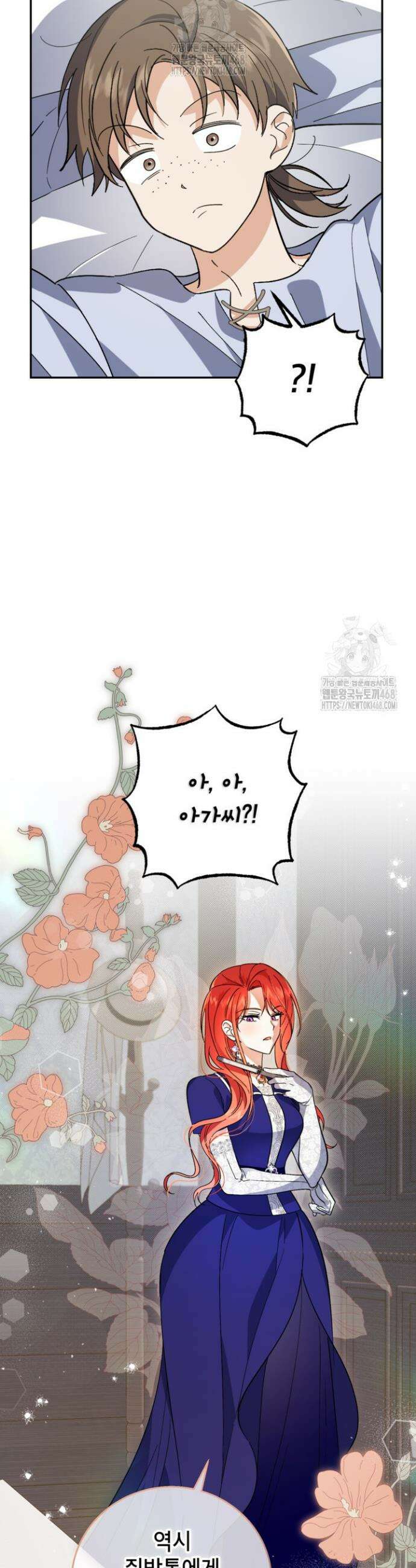 주인공을 입양했더니 장르가 바뀌었다 6화 33