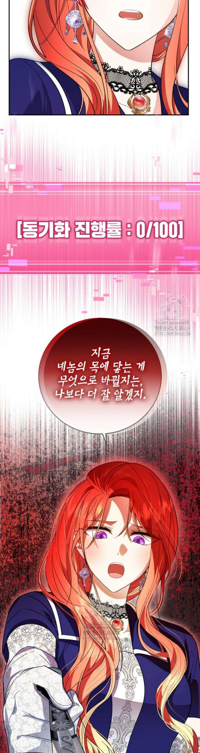 주인공을 입양했더니 장르가 바뀌었다 6화 39