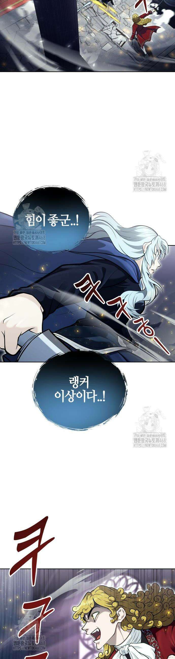 우렉마지노 우렉 마지노 31화 5