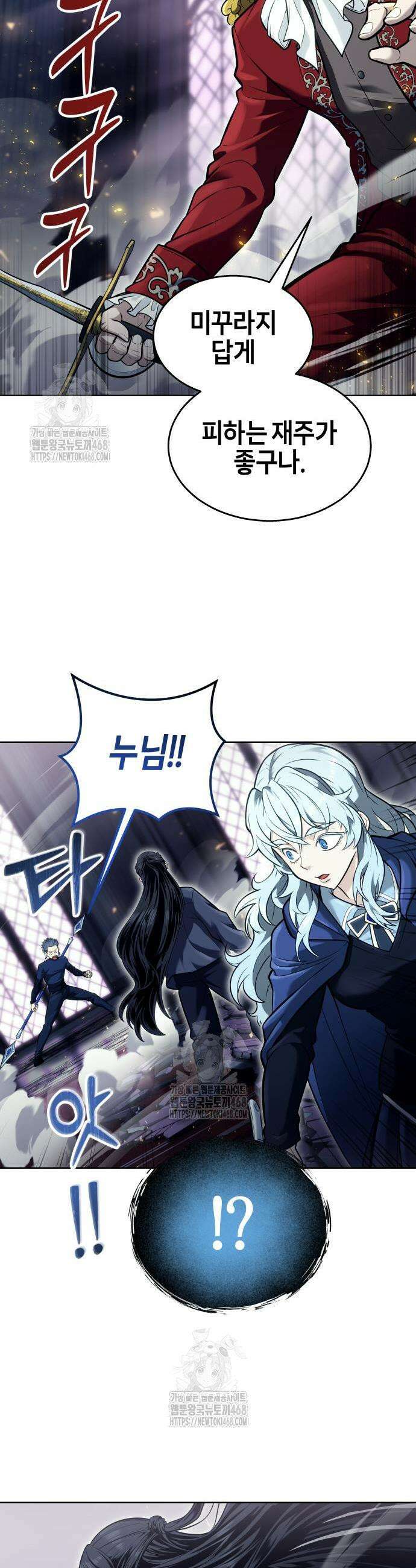 우렉마지노 우렉 마지노 31화 6