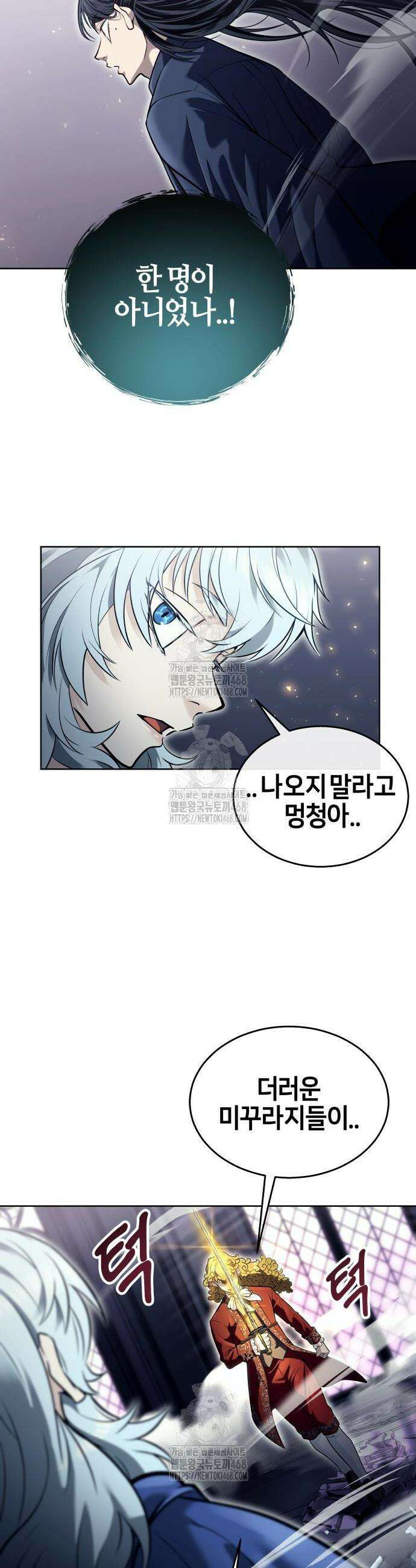 우렉마지노 우렉 마지노 31화 7