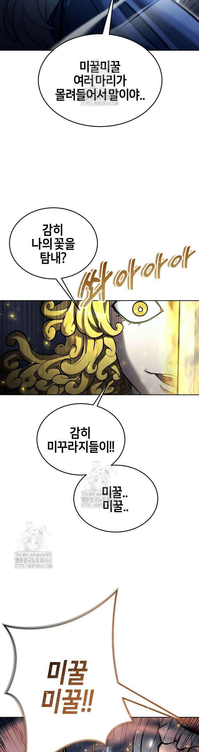 우렉마지노 우렉 마지노 31화 8
