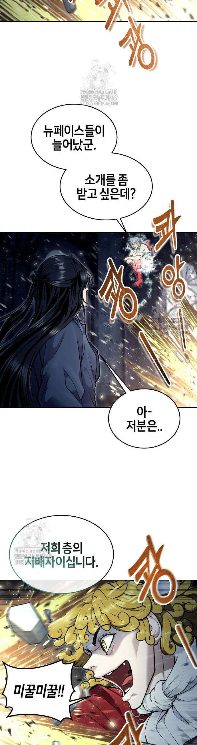 우렉마지노 우렉 마지노 31화 10
