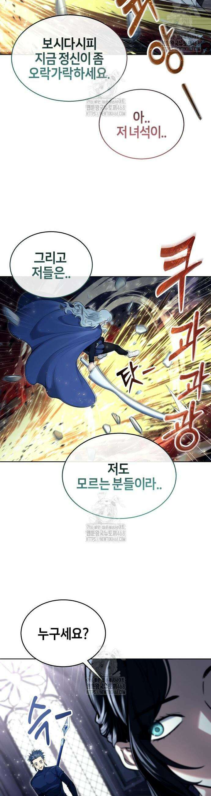 우렉마지노 우렉 마지노 31화 11
