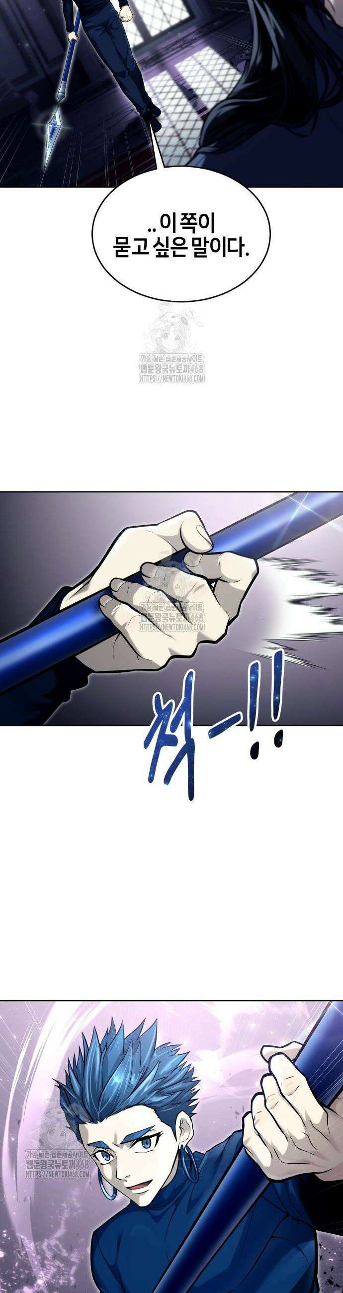 우렉마지노 우렉 마지노 31화 12