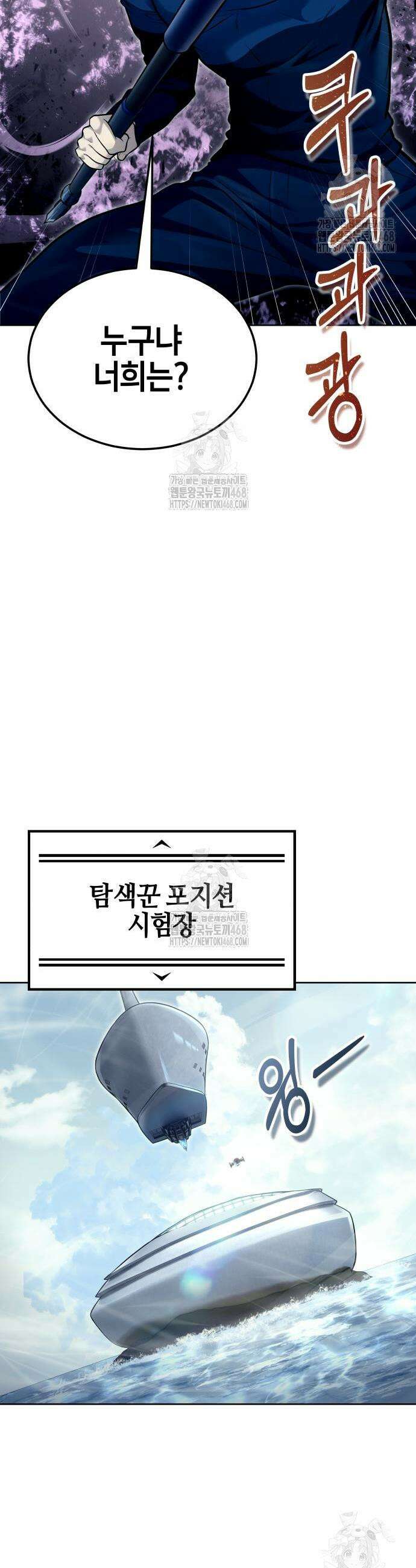 우렉마지노 우렉 마지노 31화 13