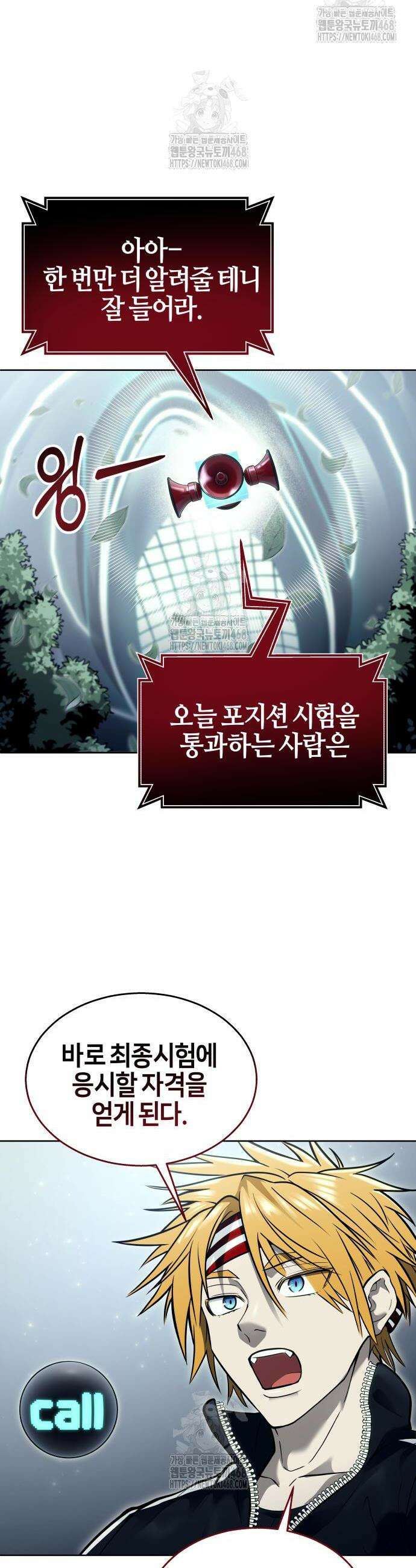 우렉마지노 우렉 마지노 31화 14