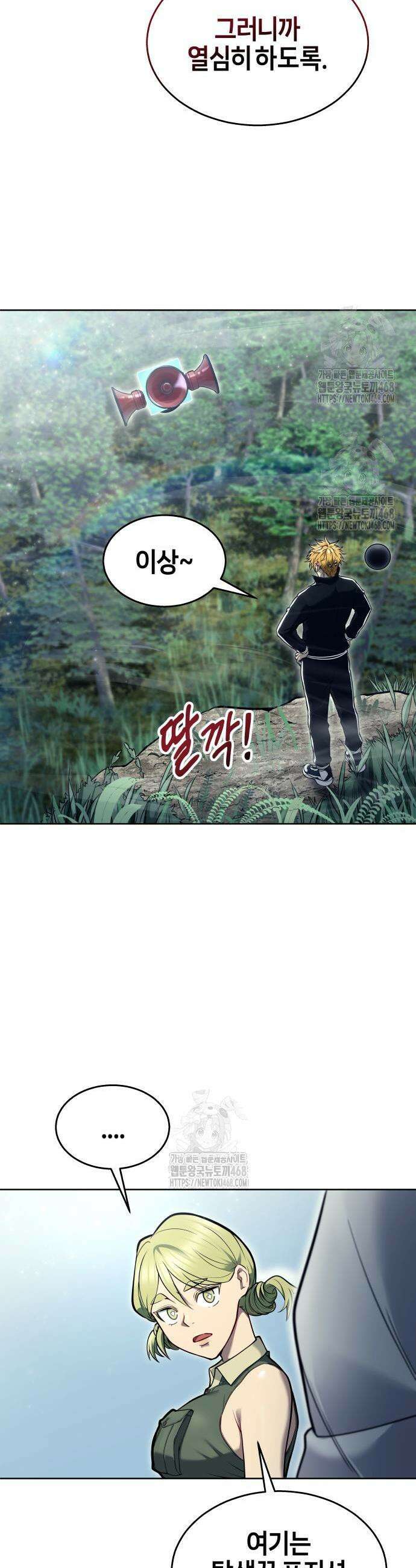 우렉마지노 우렉 마지노 31화 15