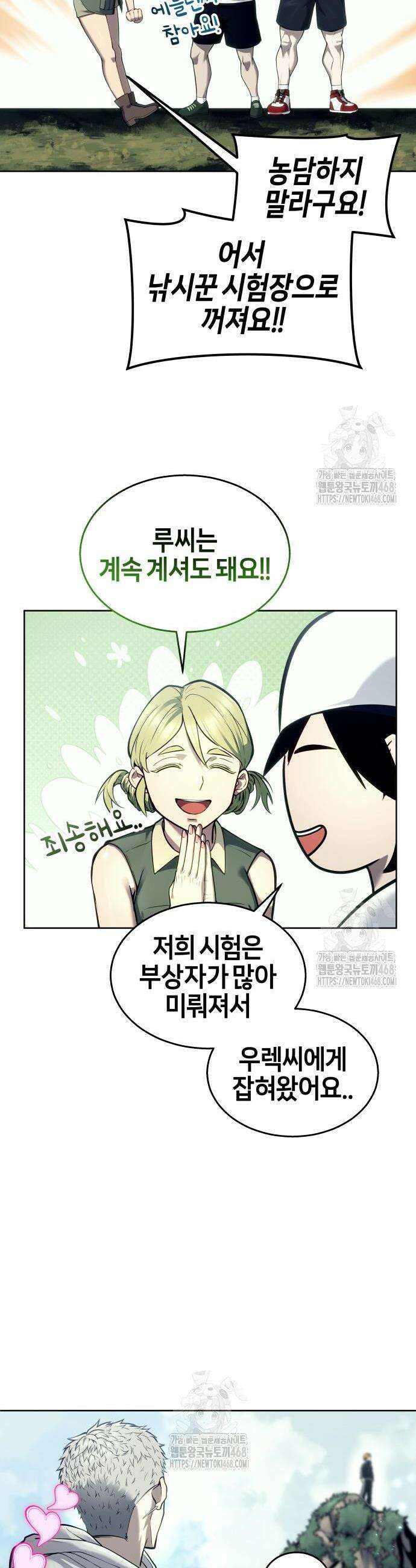 우렉마지노 우렉 마지노 31화 17