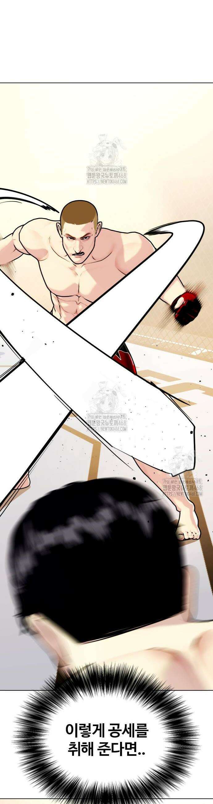 왕따가 격투기를 너무 잘함 142화 2