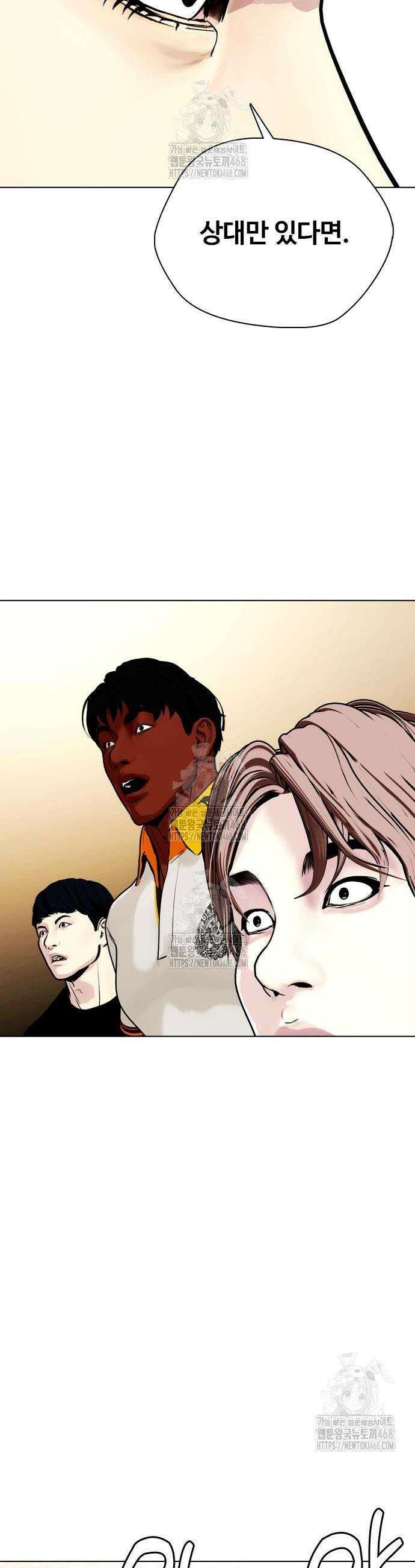 왕따가 격투기를 너무 잘함 142화 18