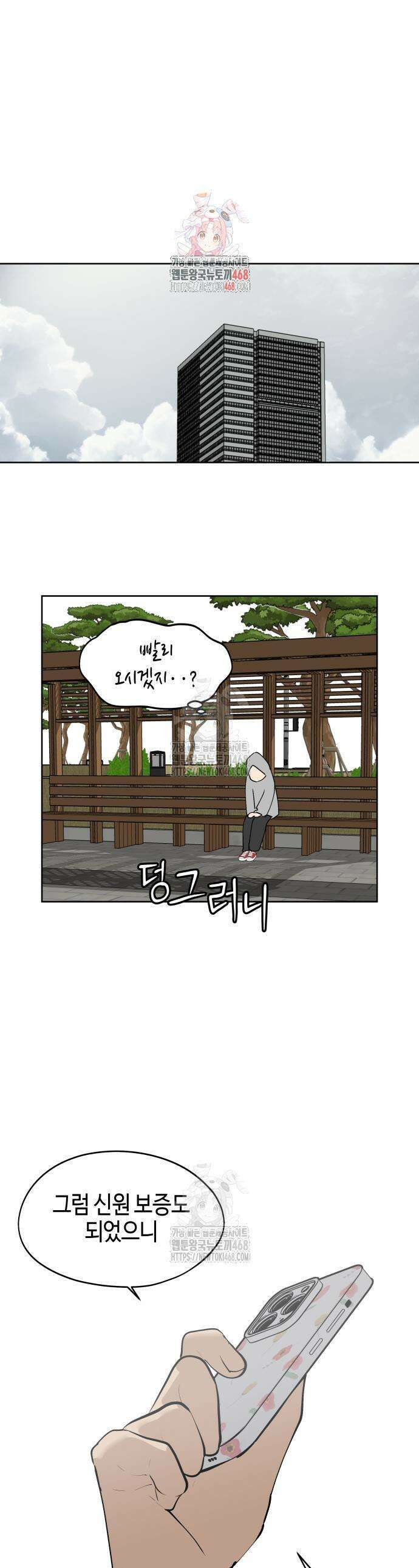 오늘의 한요일은 여자다 33화 1