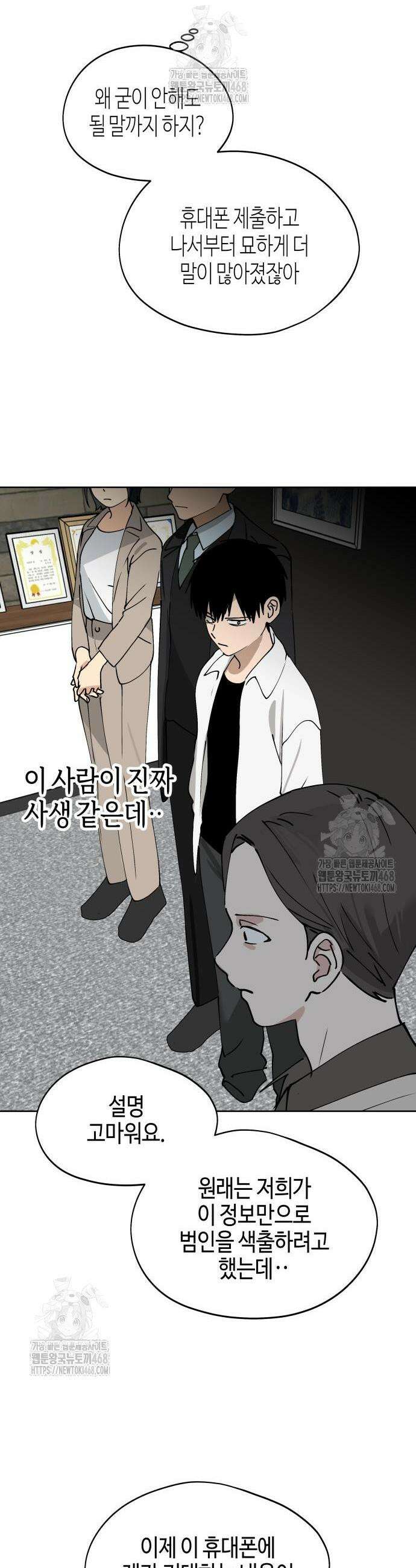 오늘의 한요일은 여자다 33화 6