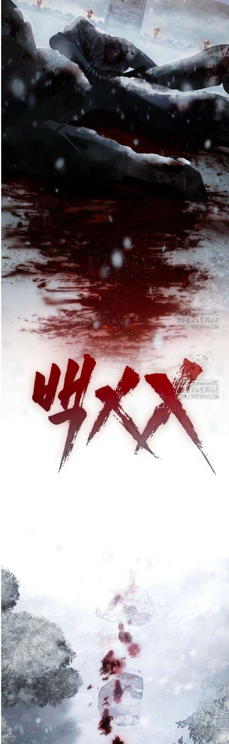 백XX 148화 마지막 2