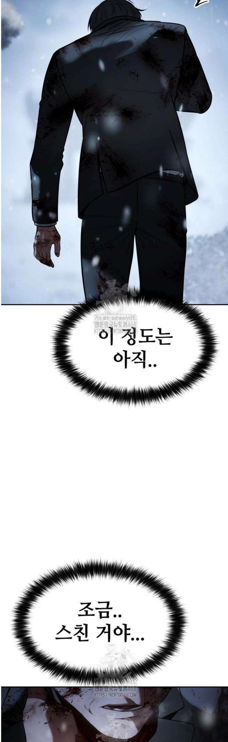 백XX 148화 마지막 4