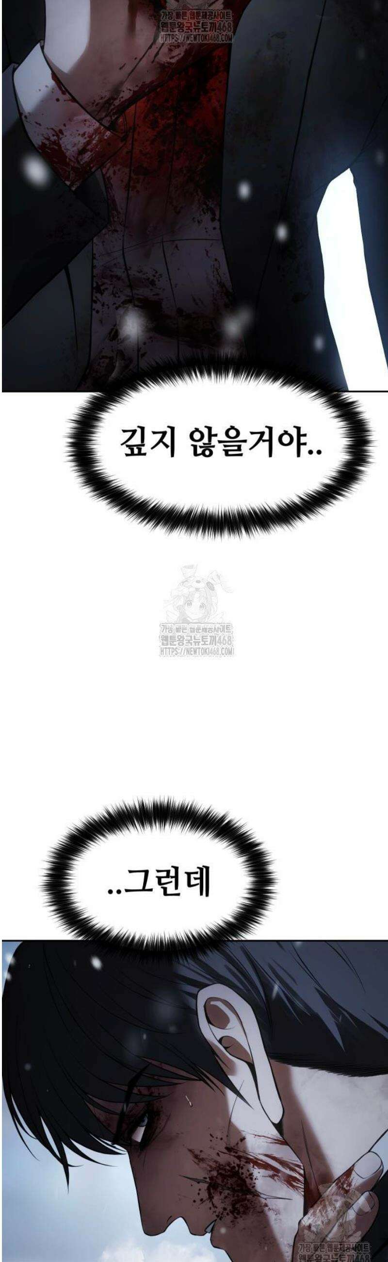 백XX 148화 마지막 5