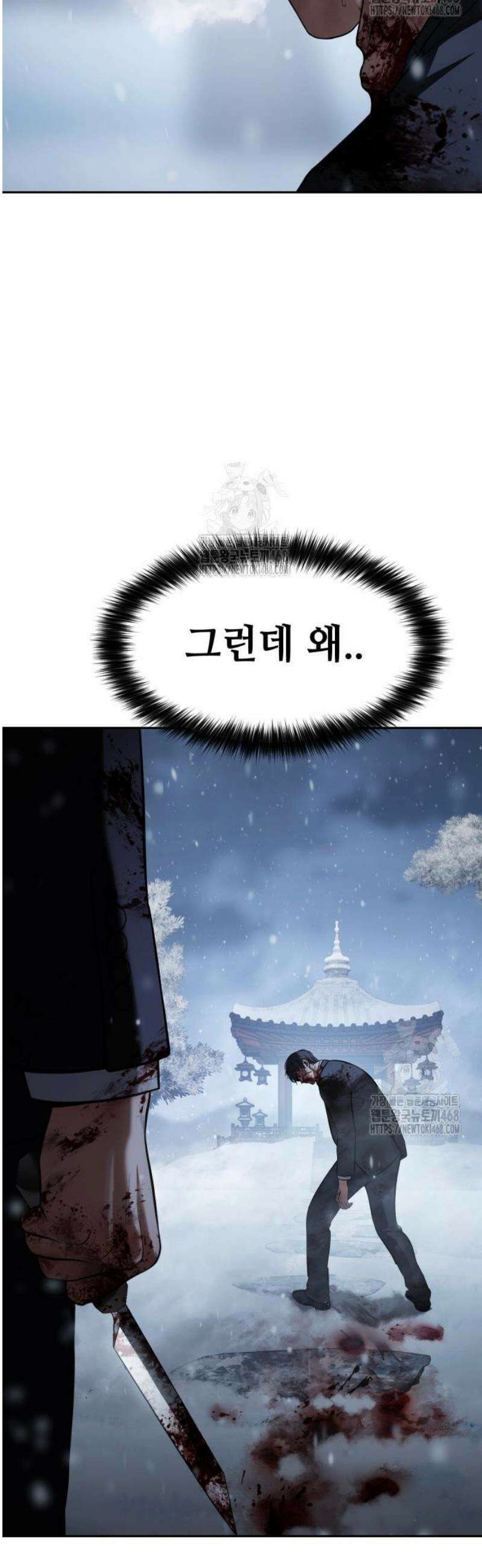 백XX 148화 마지막 6