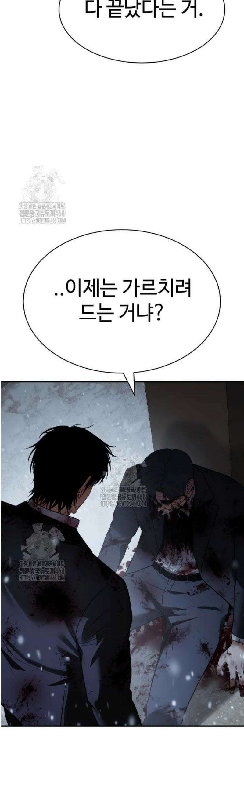 백XX 148화 마지막 14