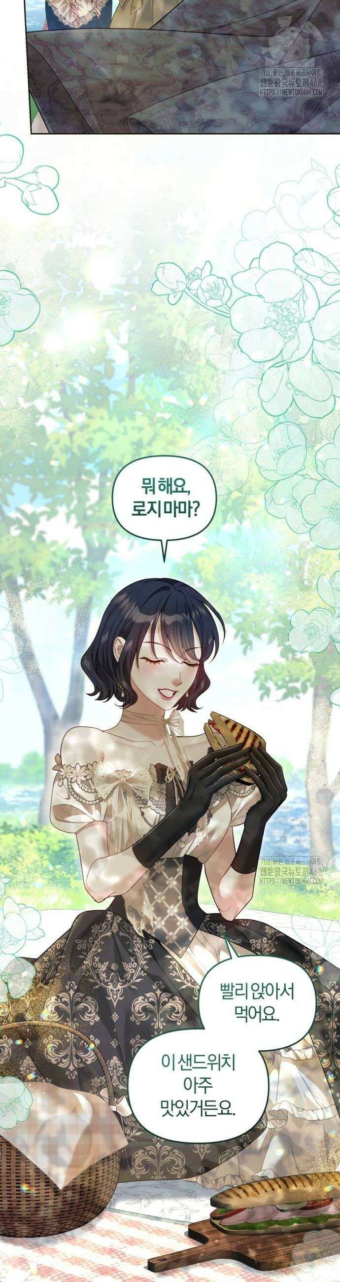 대리 황후지만 첫날밤을 보내버렸다 39화 4