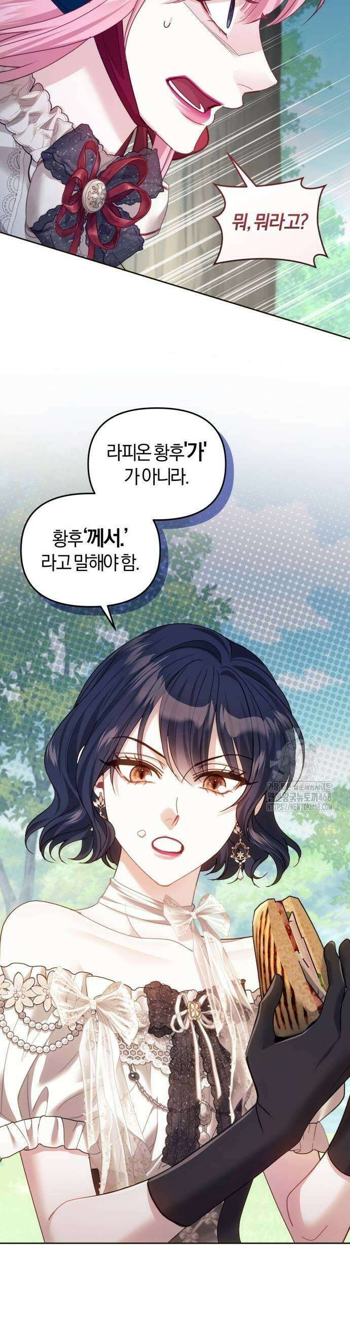 대리 황후지만 첫날밤을 보내버렸다 39화 9