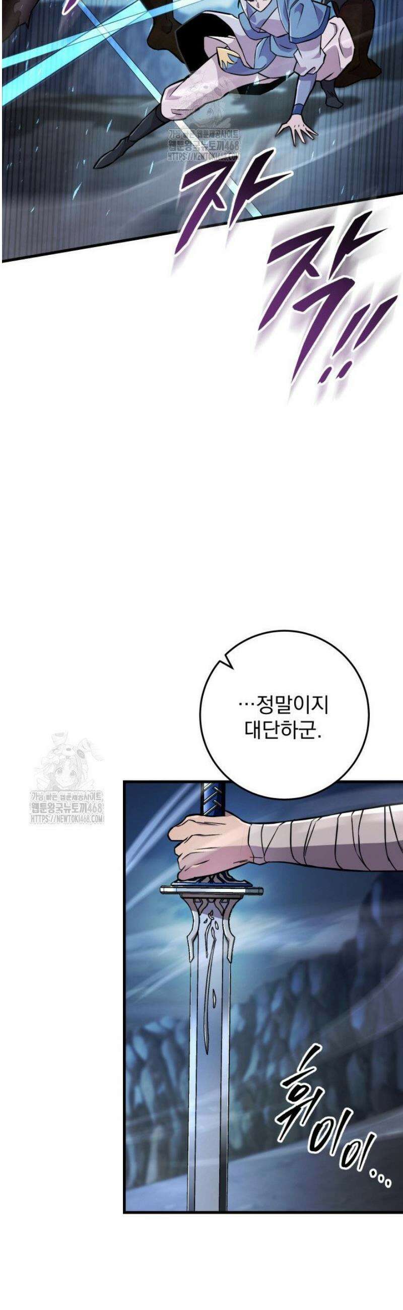 구천구검 138화 2
