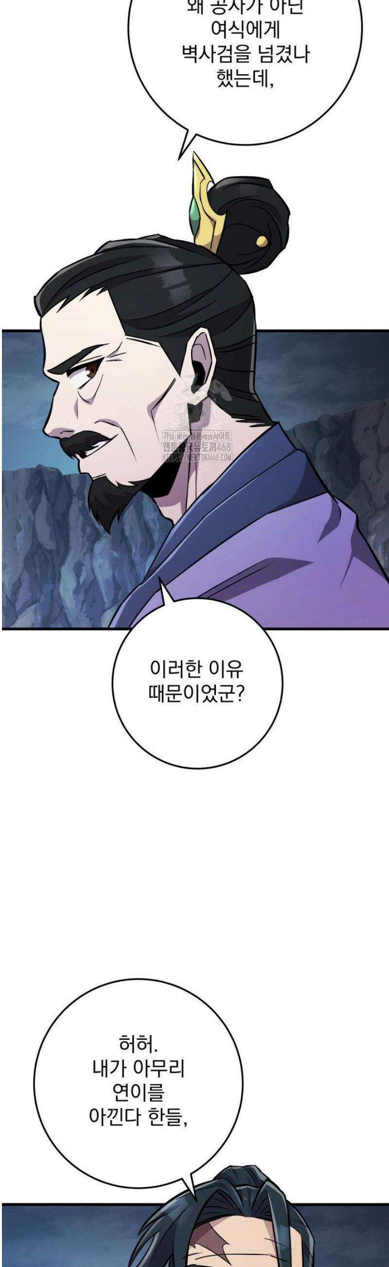 구천구검 138화 4
