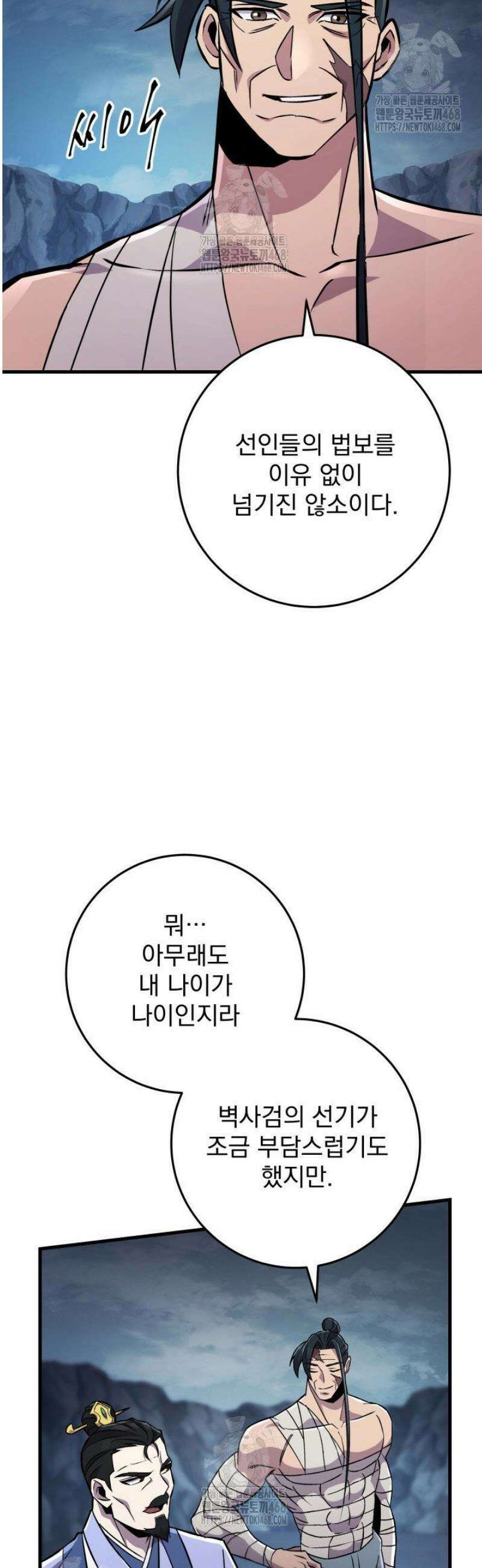 구천구검 138화 5