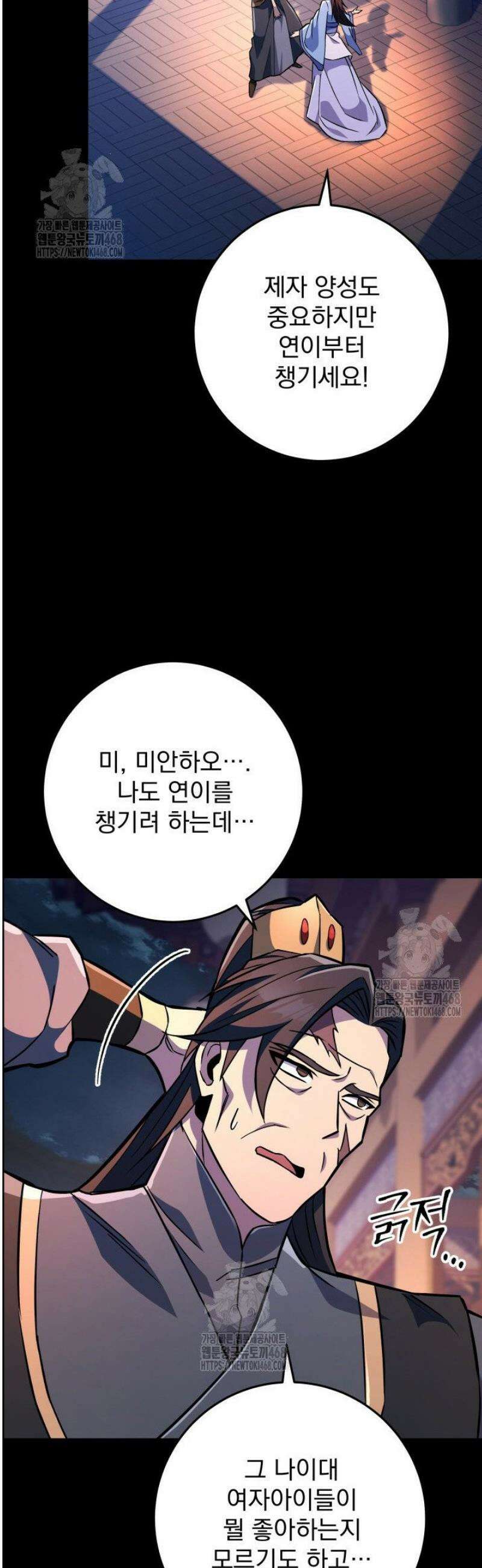 구천구검 138화 10