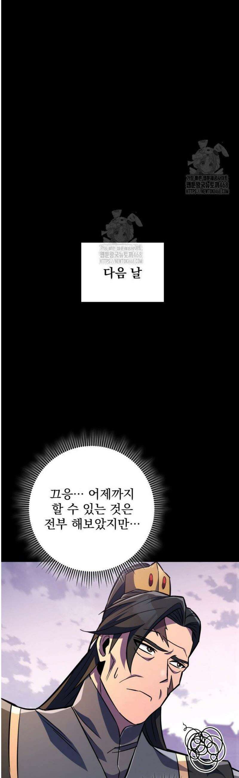 구천구검 138화 13