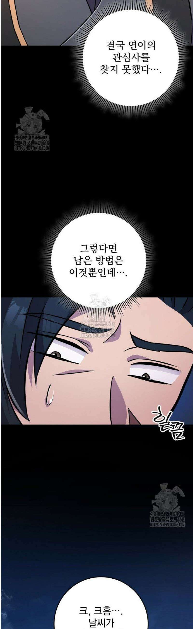 구천구검 138화 14