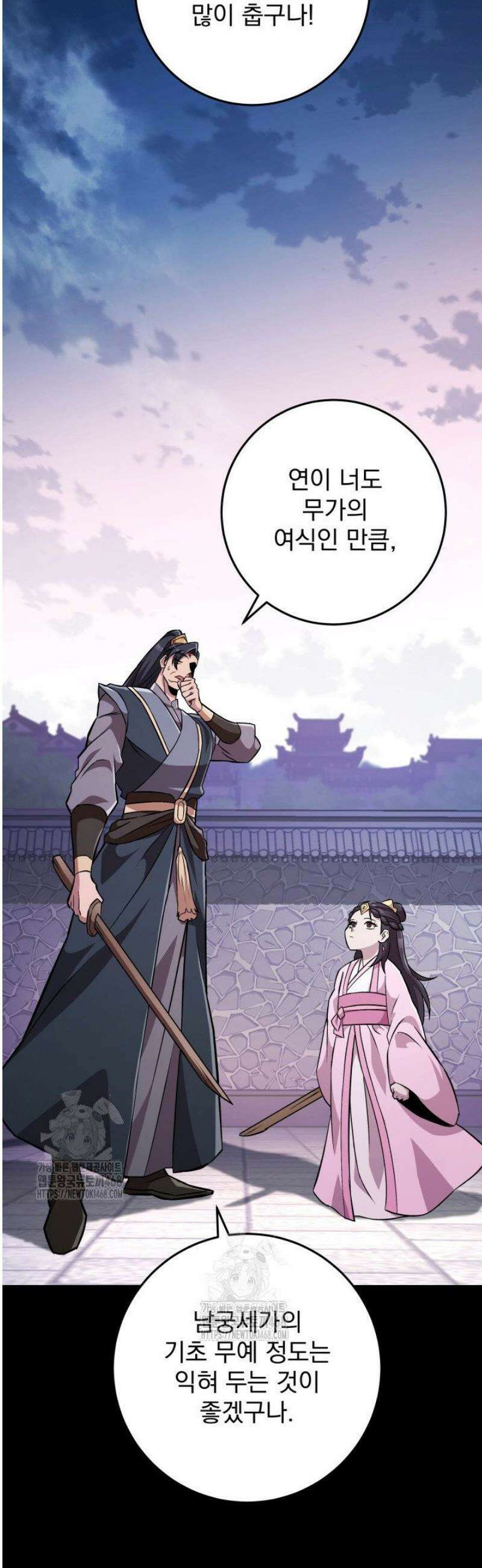 구천구검 138화 15
