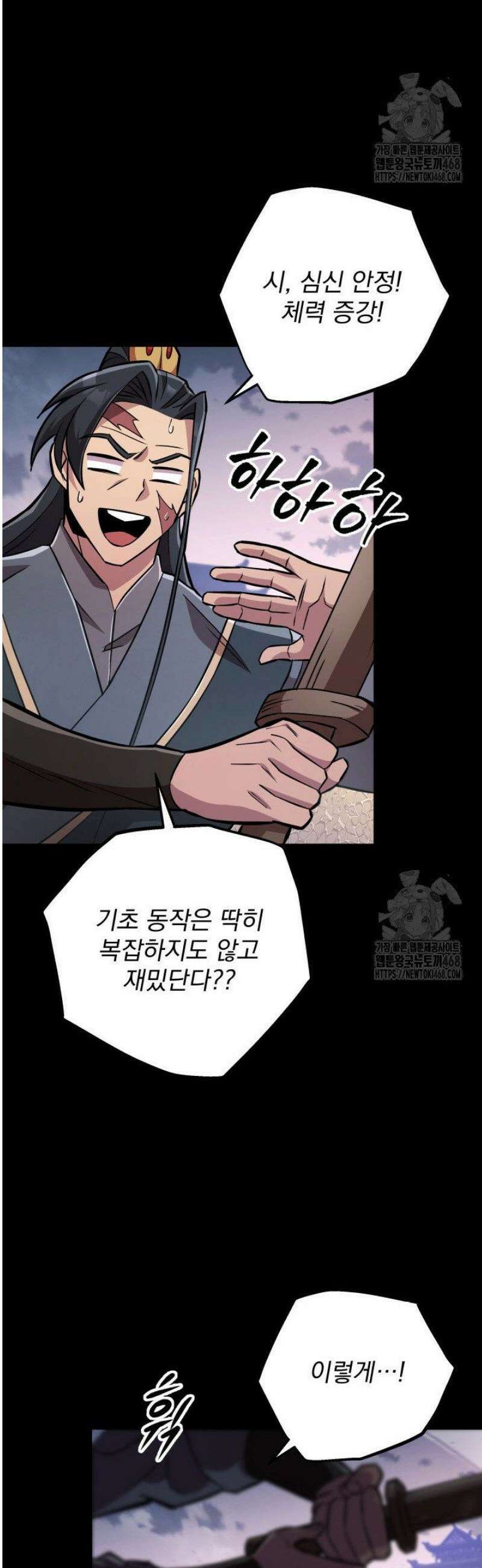 구천구검 138화 16