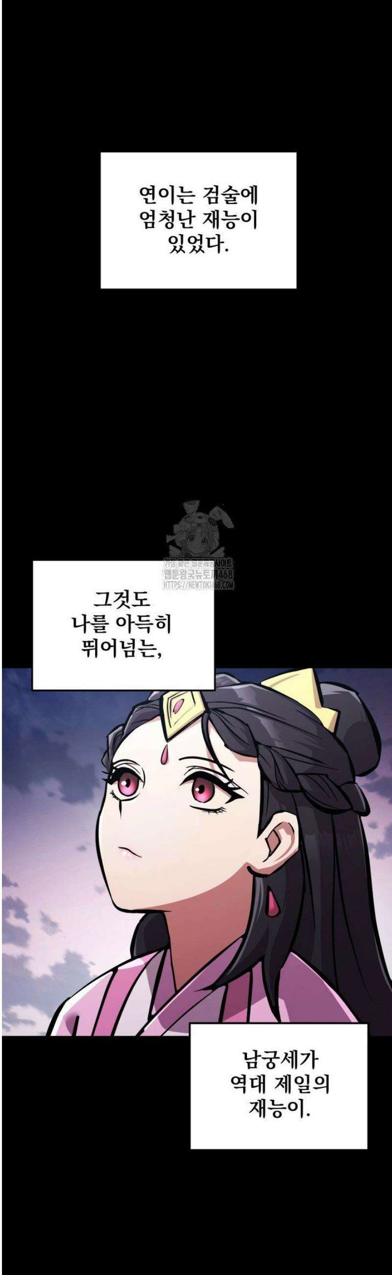 구천구검 138화 21
