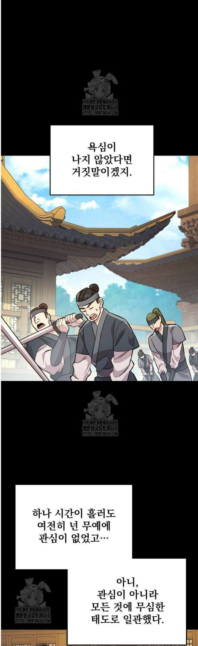 구천구검 138화 22