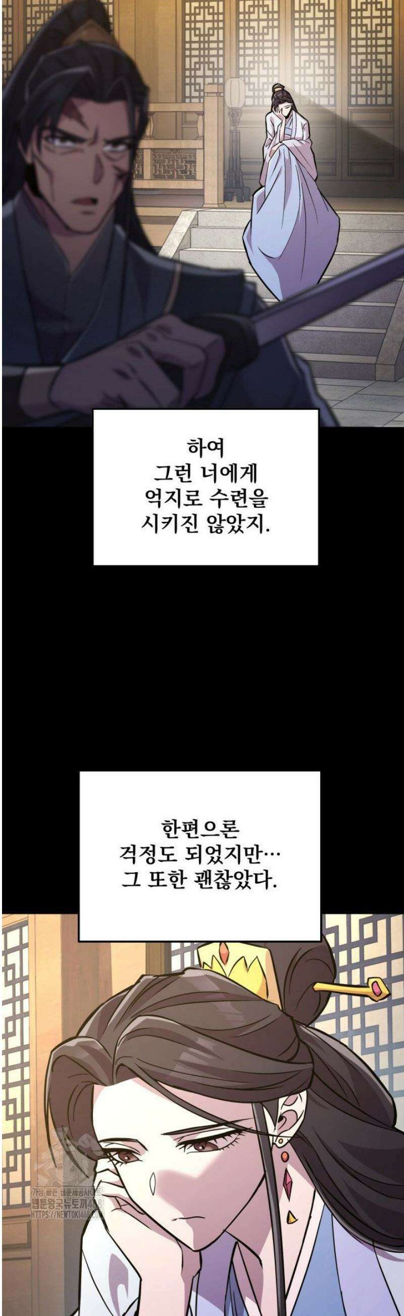 구천구검 138화 23
