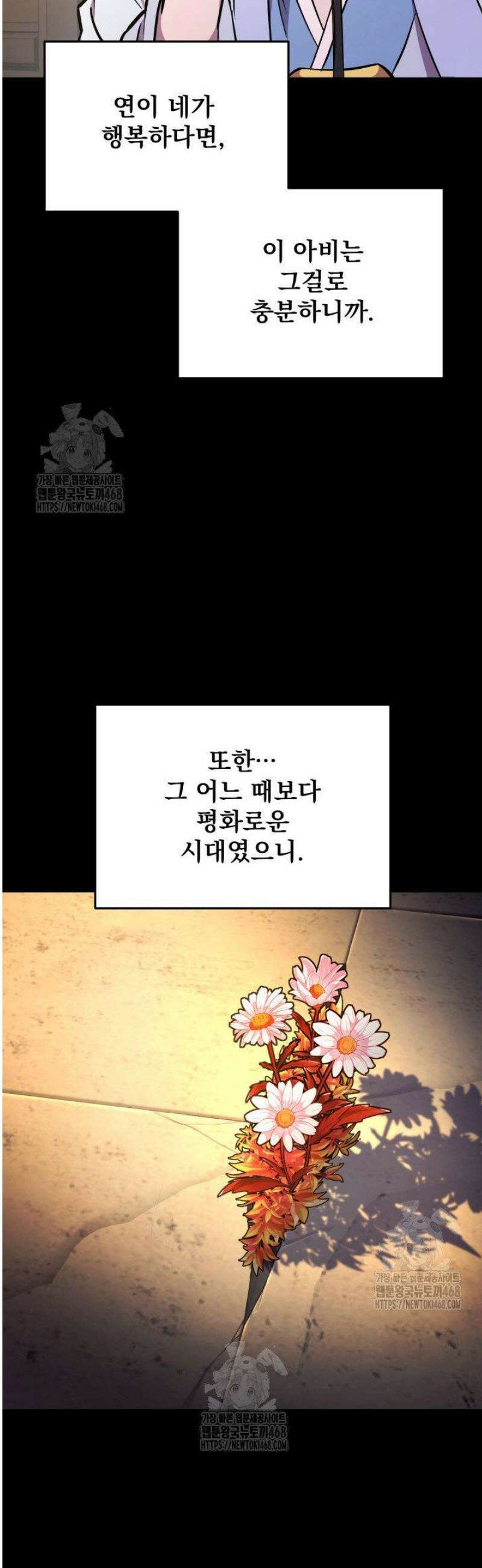 구천구검 138화 24